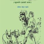 चासिक हाल