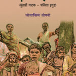 डीड़गर इपिल