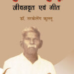 सुलेमान कुल्लूः जीवनवृत्त एवं गीत