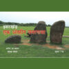 झारखंड एक अंतहीन समरगाथा
