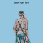 पेनाल्टी कॉर्नर