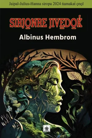 सिरजोनरे जिवेदोक (संताली कविता संग्रह)